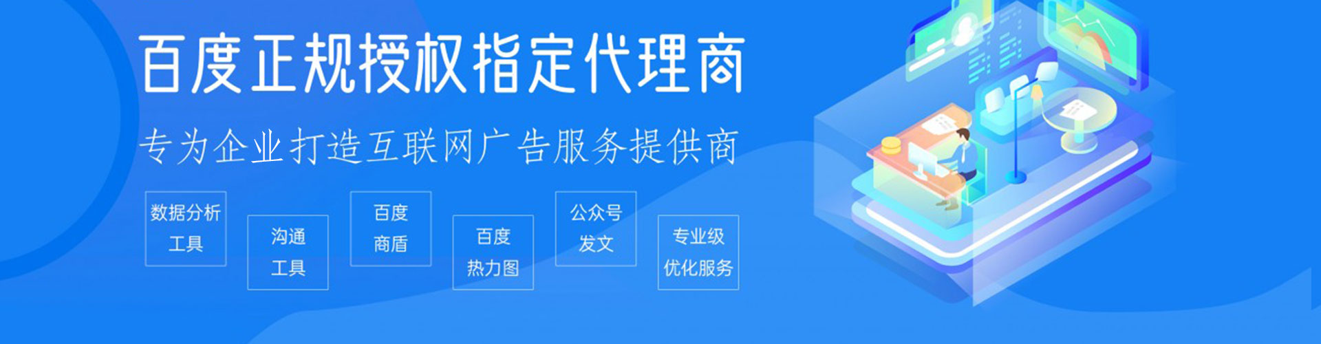 海林百度开户返点